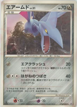 Skarmory (Moonlit Pursuit & Dawn Dash No. 122)