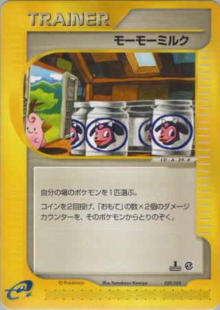 Moo-Moo Milk (Pokémon-e Starter Deck 029/029)