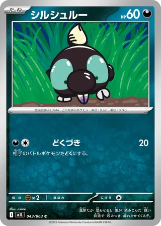 Search for Pokémon cards (Japanese TCG) – TCG Collector