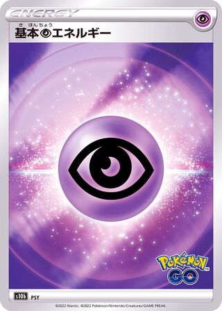 Psychic Energy (Pokémon GO No. 098)