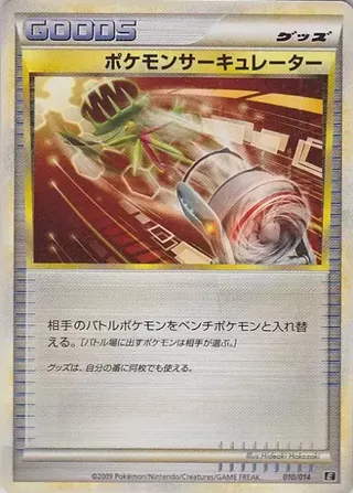 Pokémon Circulator (Leafeon vs Metagross Expert Deck (Metagross) 010/014)