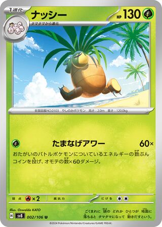 超電ブレーカ10BOX 分SuperElectric Breaker Super Electric Breaker – PokeJPN