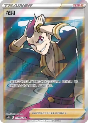 Sidney (Nine Colors Gathering (Origin) 149/132)