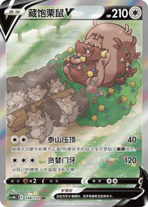 Greedent V (Nine Colors Gathering (Origin) 148/132)