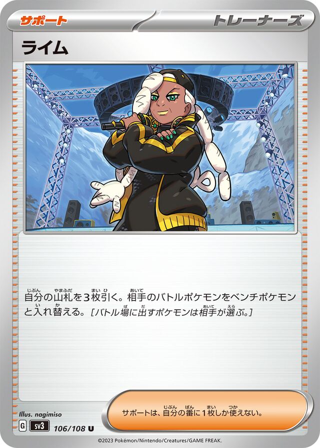 Rymeライム 9 Ruler of the Black Flame黒この支配者 106/108 U