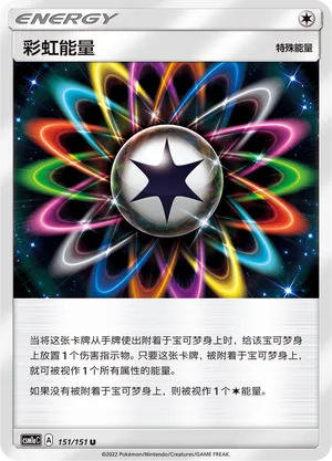 Rainbow Energy (Storming Emergence (Radiant) 151/151)