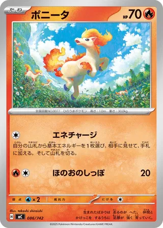 Ponyta (Start Deck 100 Battle Collection 086/742)