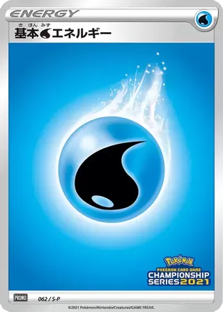 Water Energy (Sword & Shield Promos 062/S-P)