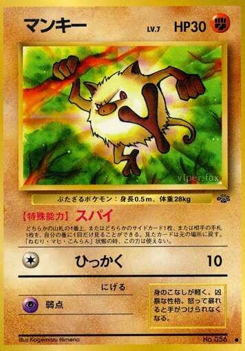 Mankeyマンキー Pokémon Jungle ポケモンジャングル