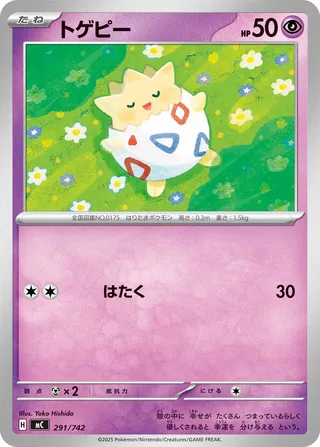 Togepi (Start Deck 100 Battle Collection 291/742)