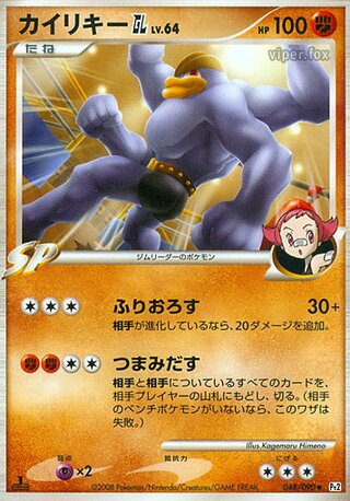 Machamp GL (Bonds to the End of Time 048/090)