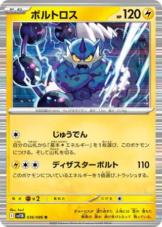 Thundurus (Black Bolt 036/086)