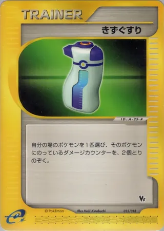 Potion (Theater Limited VS Pack 015/018)
