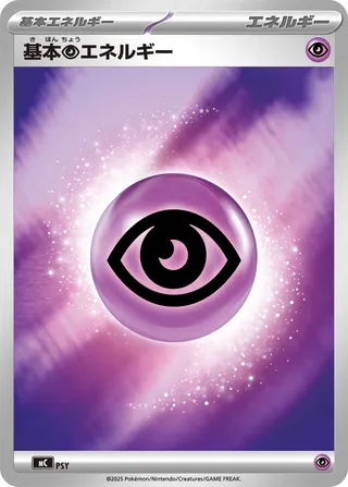 Basic Psychic Energy (Start Deck 100 Battle Collection No. 1004)
