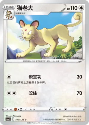 Persian (Nine Colors Gathering (Friend) 109/132)