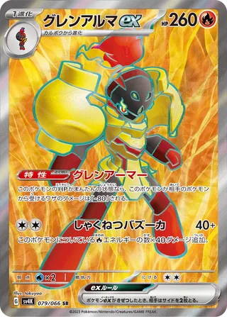 Armarouge ex (Ancient Roar 079/066)