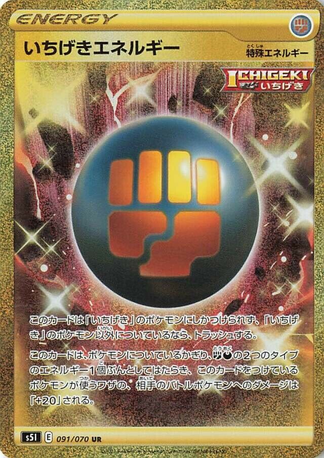 Single Strike Energyいちげきエネルギー 8 Single Strike Master一撃マスター 091/070 UR