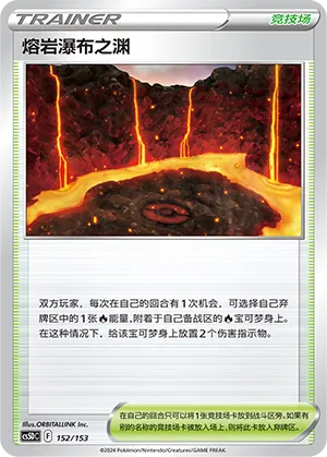 Magma Basin (Brave Stars V Starter Deck 152/153)