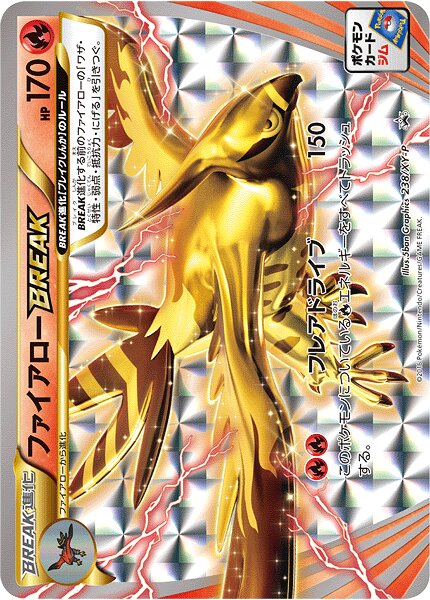 TalonflameBREAKファイアローBREAK XY-P Promotional cards 238/XY-P