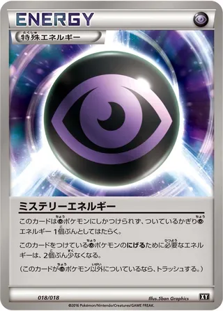 Mystery Energy (Premium Trainer Box 018/018)