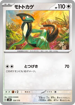 Cyclizar (Generations Starter Decks 124/175)