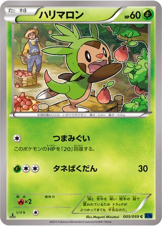 Chespin (Blue Shock 005/059)