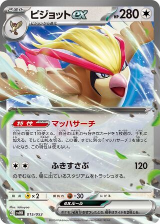 Pidgeot ex (Ancient Koraidon ex Starter Deck & Build Set 015/053)