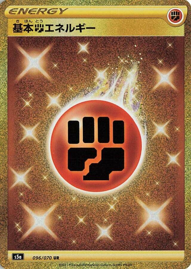 096/070 Fighting Energy基本闘エネルギー UR