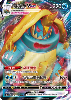 Drednaw VMAX (Vivid Portrayals (Indigo) 020/115)