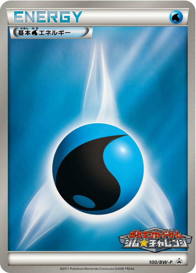 Water Energy基本水エネルギー BW-P Promotional cards 100/BW-P