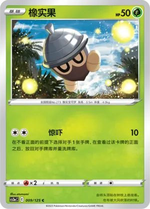 Seedot (Primordial Arts (Overgrow) 009/125)