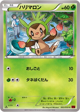Chespin (Red Flash 003/059)
