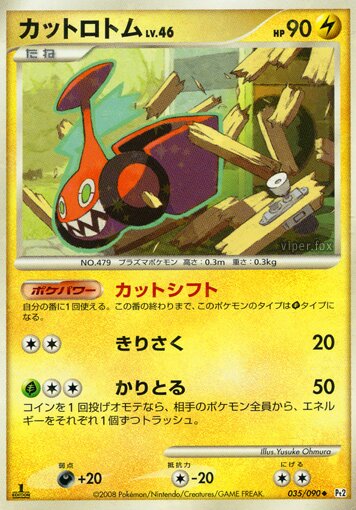 035/090 Mow Rotomカットロトム Uncommon Holo
