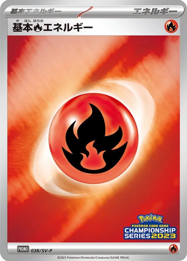Basic Fire Energy基本炎エネルギー SV-P Promotional cards 038/SV-P