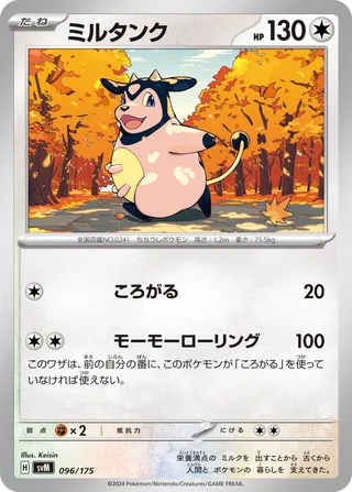 Miltank (Generations Starter Decks 096/175)