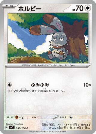 Bunnelby (Ruler of the Black Flame 095/108)