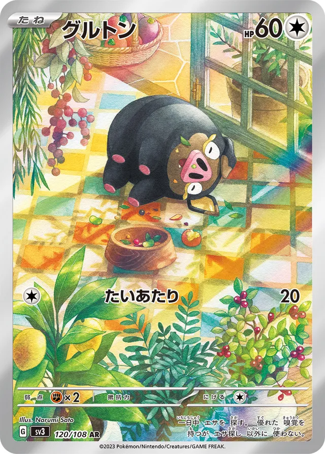 Lechonkグルトン 9 Ruler of the Black Flame黒この支配者 120/108 AR