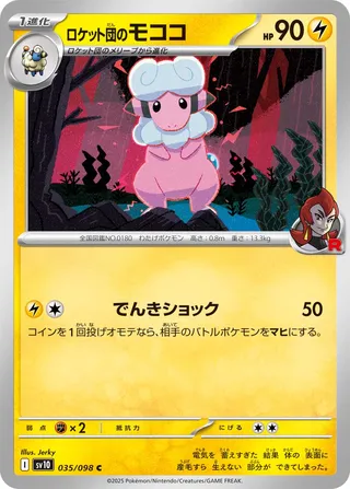 Search for Pokémon cards (Japanese TCG) – TCG Collector