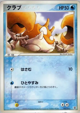 Krabby (Venusaur, Charizard & Blastoise Random Constructed Starter Decks 023/052)