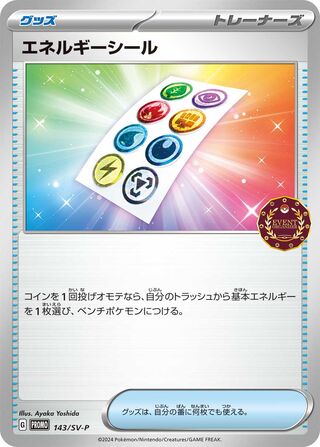 Energy Sticker (Scarlet & Violet Promos 143/SV-P)