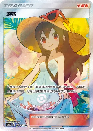 Sightseer (Storming Emergence (Abundant) 183/151)