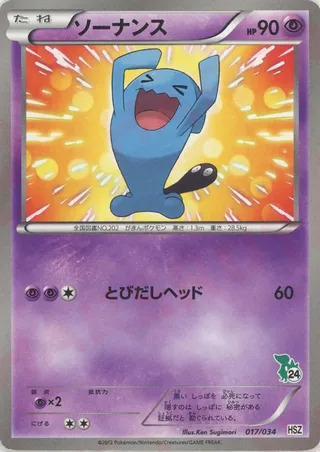 Wobbuffet (National Beginning Set 17/34)