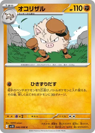Search for Pokémon cards (Japanese TCG) – TCG Collector