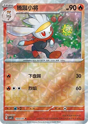 Raboot (Gem Pack Vol. 5 1904/07)