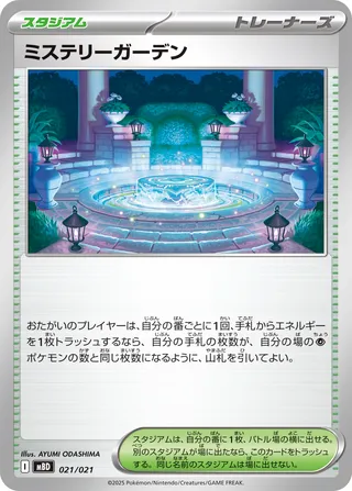 Mystery Garden (Mega Diancie ex Starter Set MEGA 021/021)