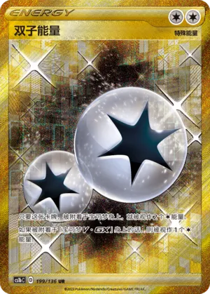 Twin Energy (Dynamax Clash (Flame) 199/136)