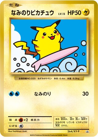 Surfing Pikachu (XY Promos 264/XY-P)
