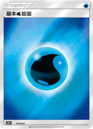 Water Energy (Battle Party Set (Reward Pack) 018/024)