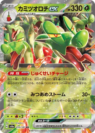 Terastal Festival ex card list (Japanese TCG) – TCG Collector