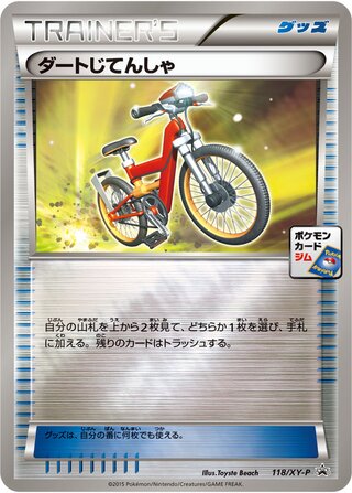 Acro Bike (XY Promos 118/XY-P)